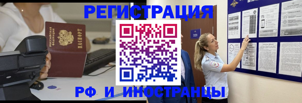 регистрация в Кувшиново