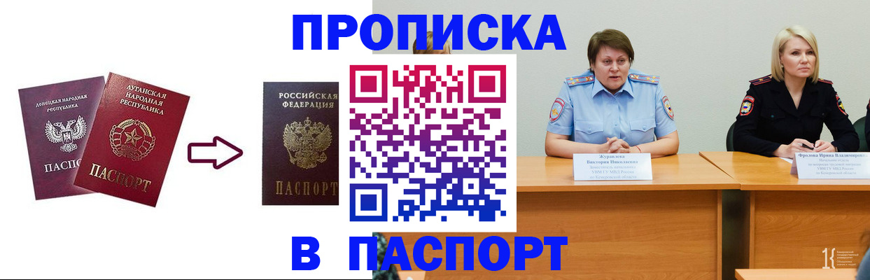 временная регистрация для всех в Кувшиново