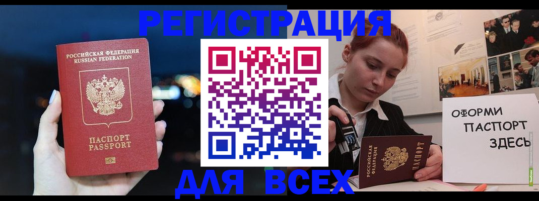 прописка от собственника в Кувшиново