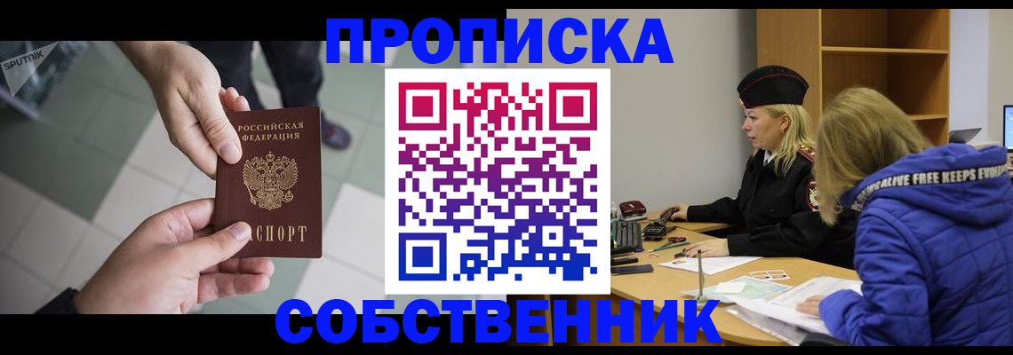 прописка штамп в Кувшиново