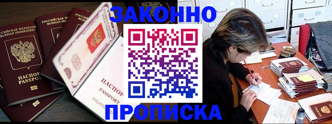 временная регистрация законно в Кувшиново