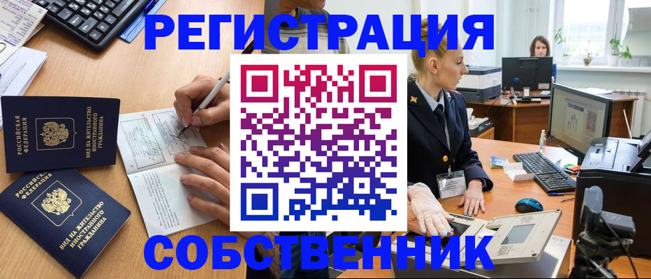 прописка поиск в Кувшиново